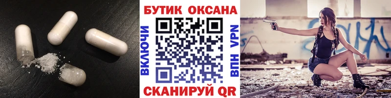 Бутират Butirat  цены наркотик  Белореченск 