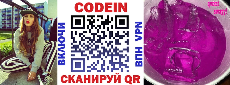 где купить наркоту  Белореченск  Кодеиновый сироп Lean Purple Drank 