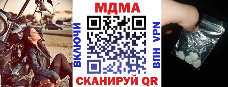 МДМА кристаллы  Белореченск 