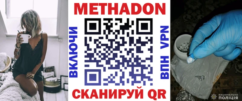 гидра как зайти  Белореченск  Метадон мёд 